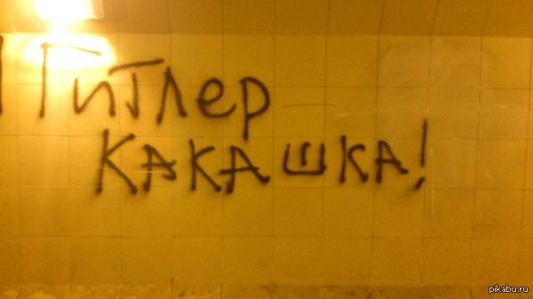 Милота