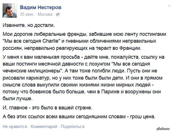 Либералы они такие.... | Пикабу