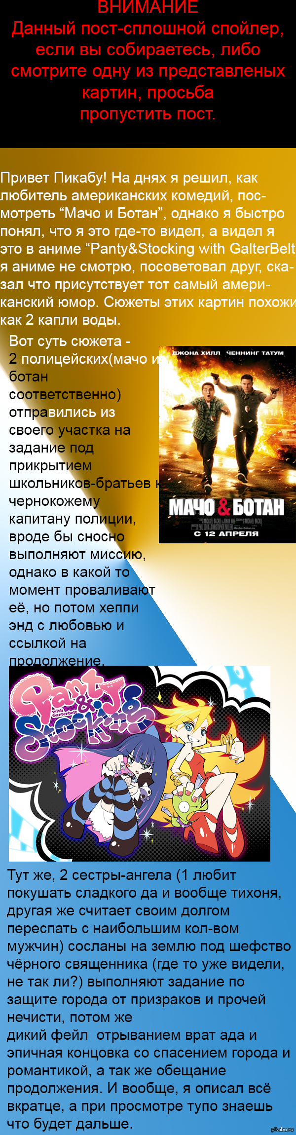 Panty and Stocking VS   .