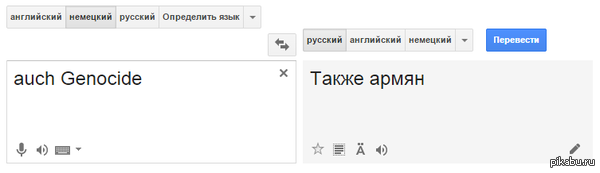 ,    Google Translate