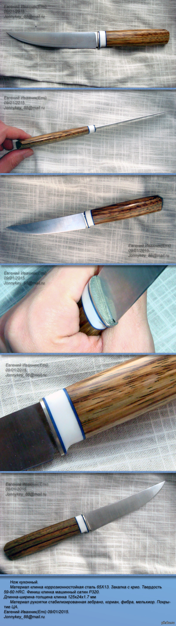 Кухонник из 65Х13 и стабилизированной зебрано