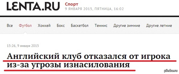     ? http://lenta.ru/news/2015/01/09/rape/