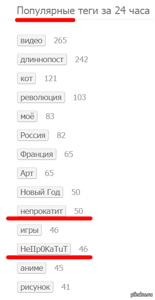 Так одни пикабушники БОРЮТСЯ с популярностью другого пикабушника. - Моё, Пикабу, Дол6ое6изм Пикабу, Хорошая попытка