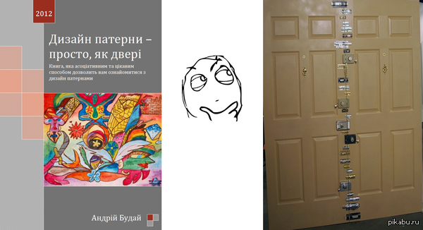 Слава ООП! Паттернам слава!