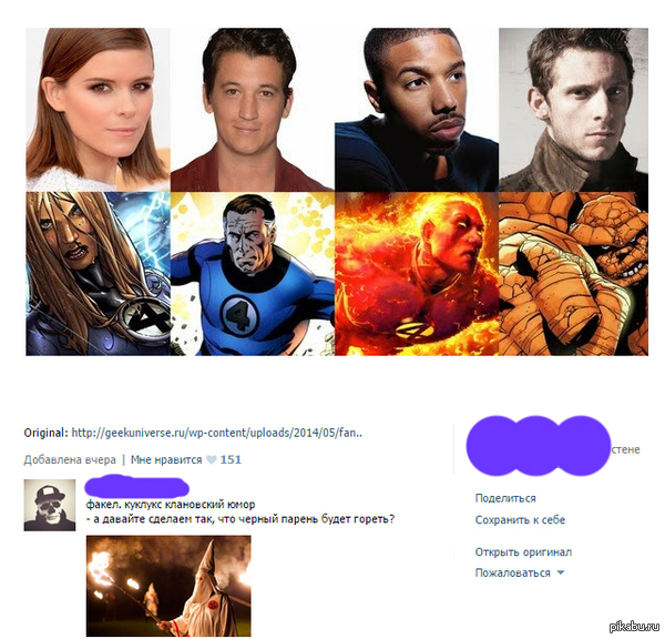 "Черный" юмор.