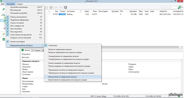 �������� ���������� uTorrent