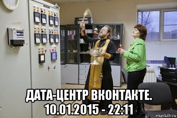 Причина сбоев "ВКонтакте"