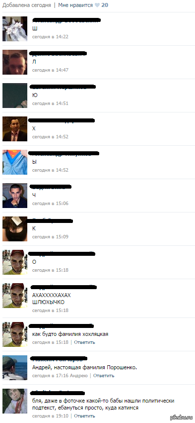 Комментарии вк "Даже в фоточке какой-то бабы нашли политический подтекст"