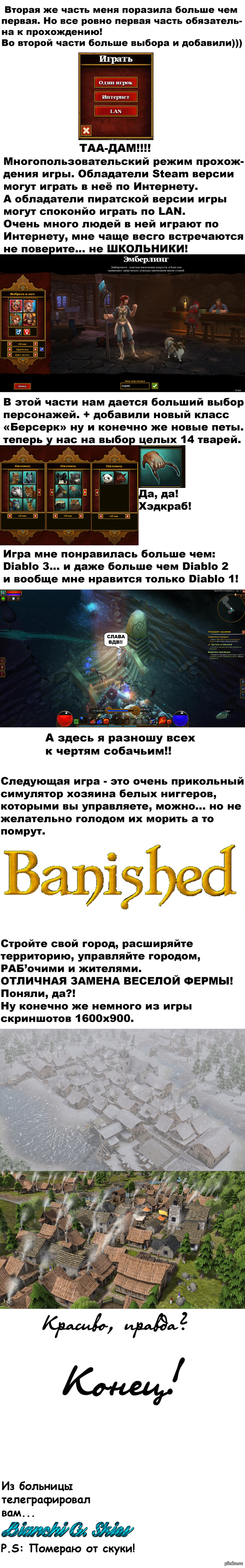 Игры достойные вашего внимания Часть 2.