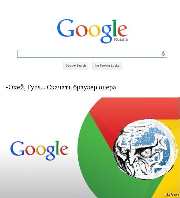 Окей google москва