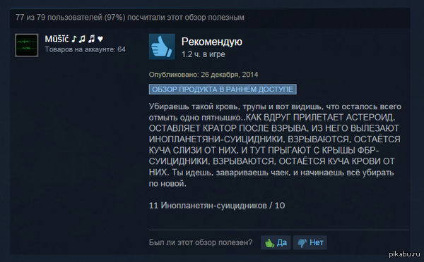 Viscera Cleanup Detail   Steam        .    ,   .