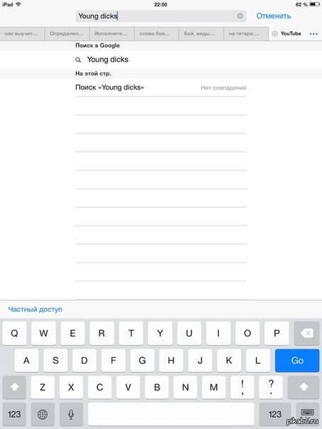 Чудесный голосовой набор...