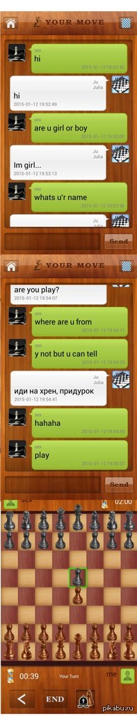 Сапиосексуал?!