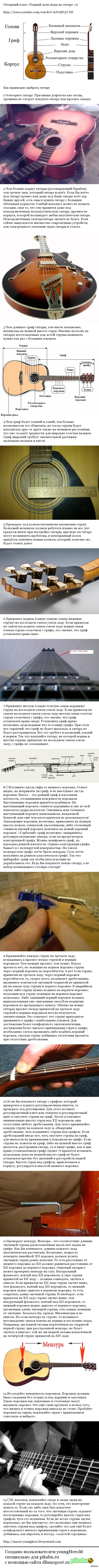 Как правильно выбрать гитару | Пикабу