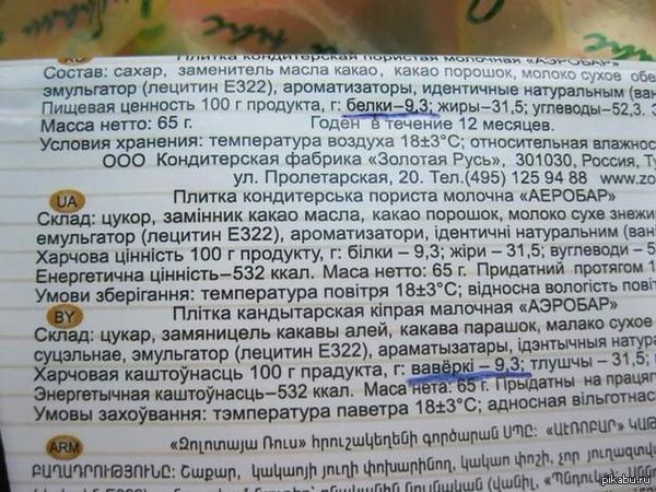 Беларусь такая Беларусь... | Пикабу