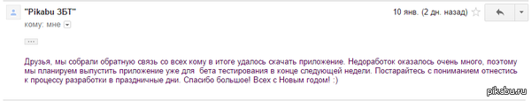 Приложение то где? Или кто то кидок ?