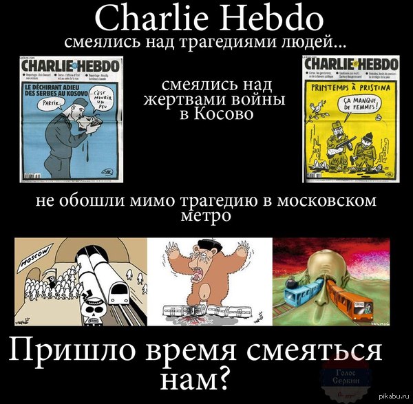 Charlie Hebdo   .        , ,  ,   .    ?