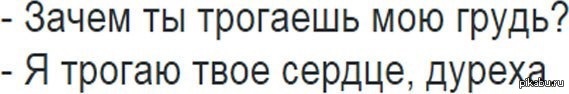 Зачем трогаешь. Хочу ПОПОТРОГАТЬ твою грудь. Хочу потрагать твой грудь. Я хочу потрогать твою грудь. Что будет если часто трогать грудь.