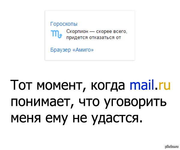 Mail.ru сдался!