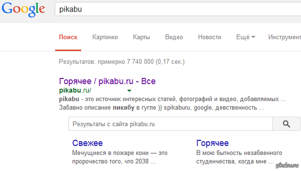 Забавно-2. Сменили описание.