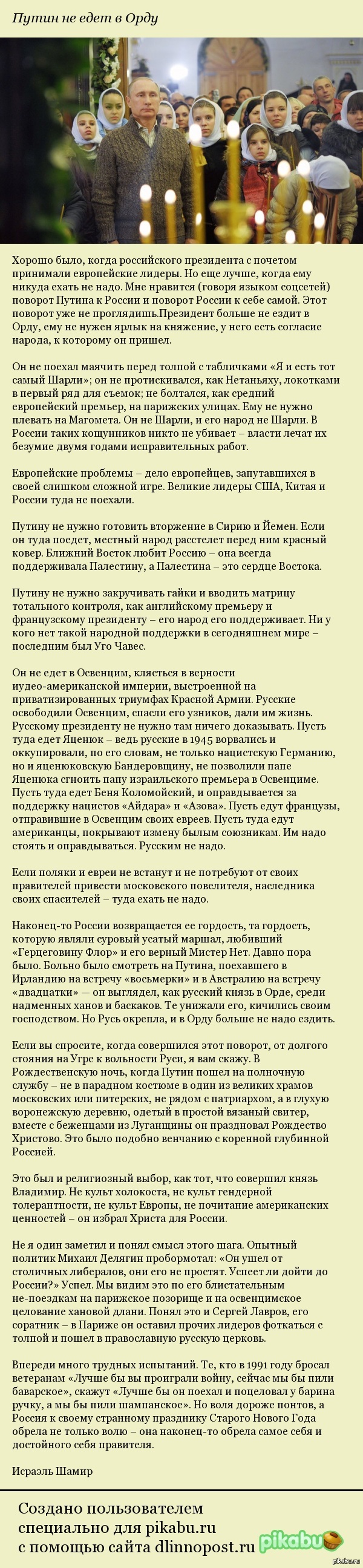 Наконец-то России возвращается ее гордость, та гордость, которую являли  суровый усатый маршал, любивший «Герцеговину Флор» | Пикабу