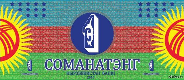    :))  P.S.      http://lenta.ru/articles/2015/01/12/kyrzbekistan/          .