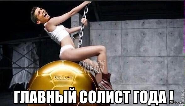 Главный пенальтист ушедшего года