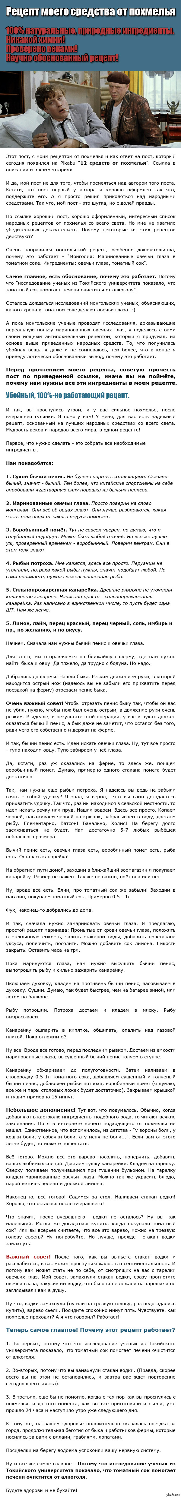 Похмелье: истории из жизни, советы, новости, юмор и картинки — Горячее,  страница 5 | Пикабу