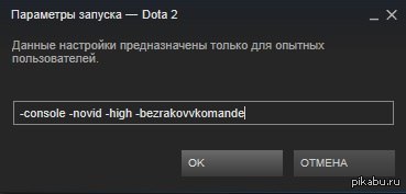 Что нужно прописать, чтобы в твоей команде не попадались раки - Раки, Dota, Юмор