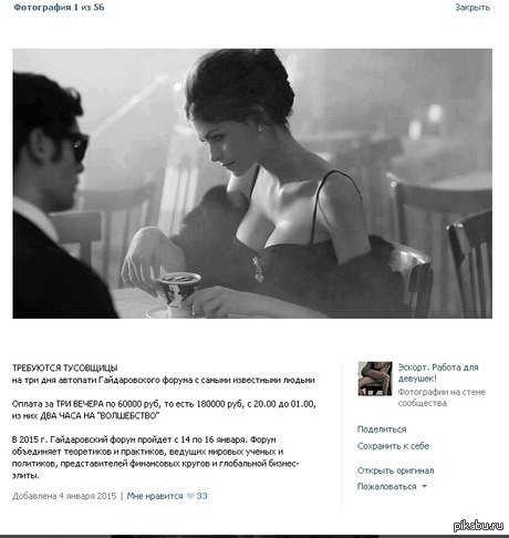 Гайдаровский форум любит ВОЛШЕБСТВО