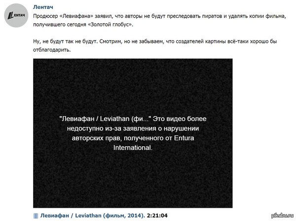 Левиафан такой левиафан...