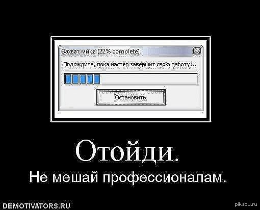 Захватить мир. Демотиватор профессионал. Работают профессионалы прикол. Отойди от компьютера. Шутки про профессионалов.