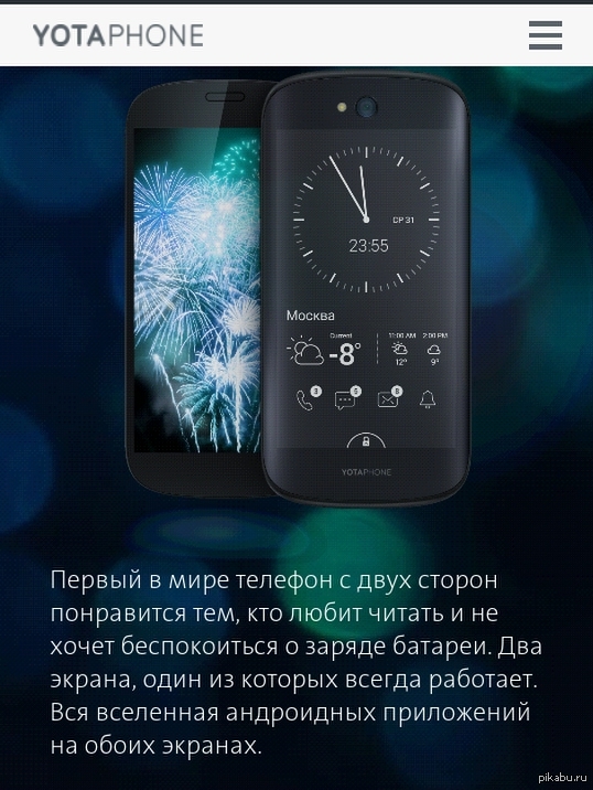 Yotaphone