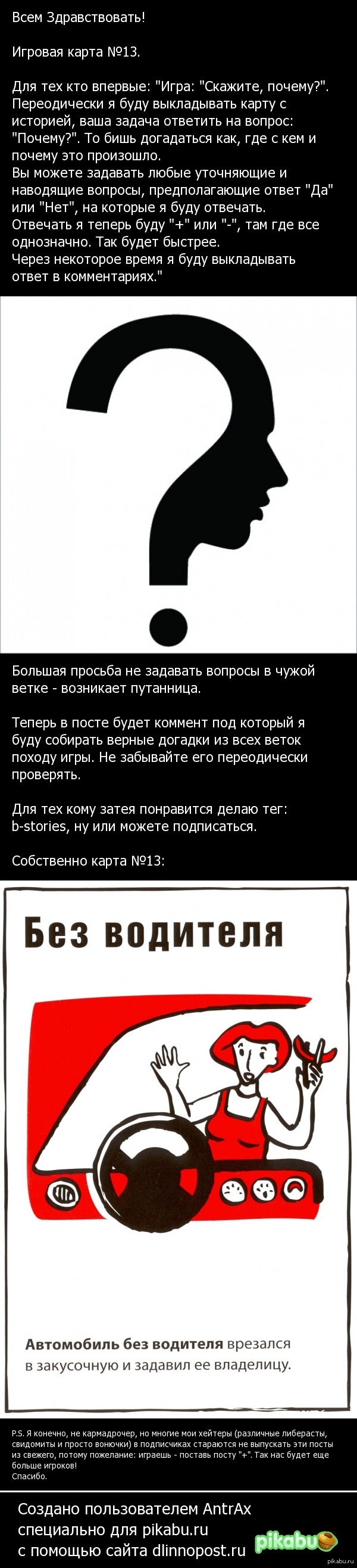 Предлагаю немного размять мозги и развлечься #13 | Пикабу