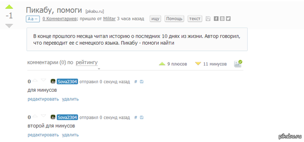    ?!    <a href="http://pikabu.ru/story/pikabu_pomogi_2992871">http://pikabu.ru/story/_2992871</a>