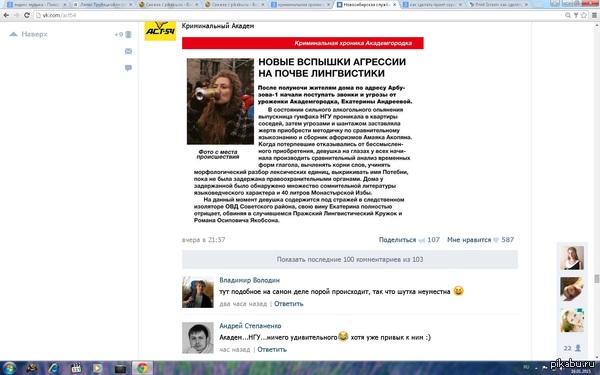 Новосибирск