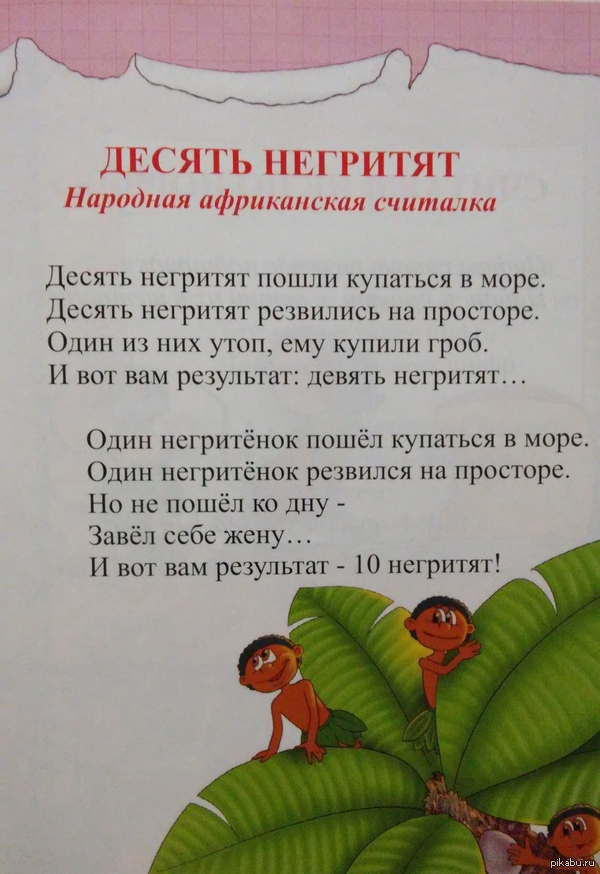 Купил сынишке книжку а там