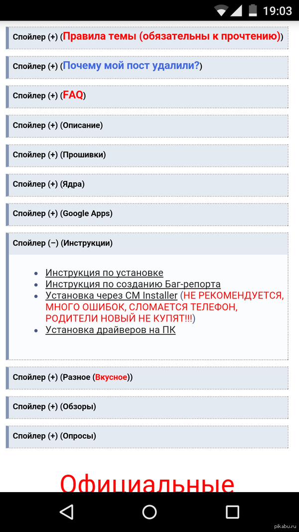   4pda)))  ))