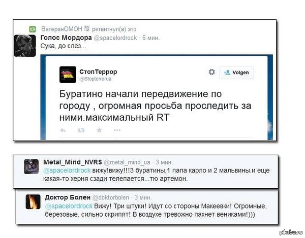 Буратины наступают.