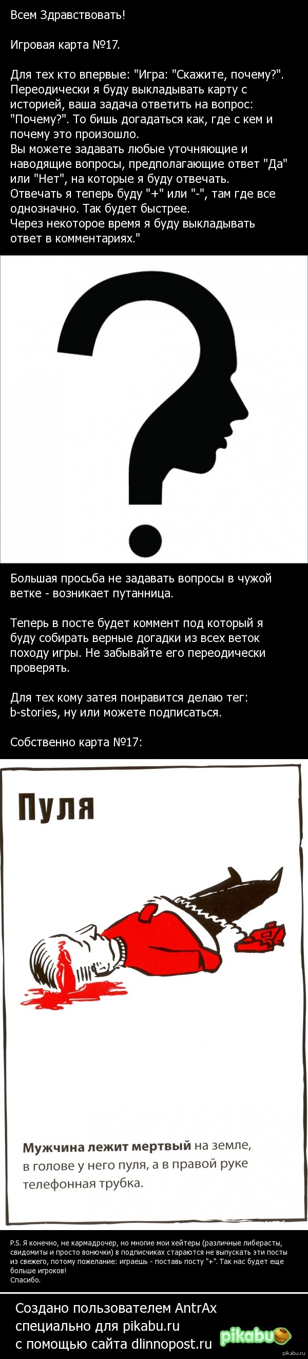 Загадка: истории из жизни, советы, новости, юмор и картинки — Лучшее,  страница 88 | Пикабу