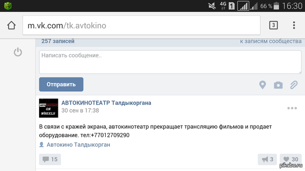 Кража экрана автокинотеатра в Казахстане