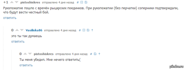 Когда дар убеждения у тебя в крови...