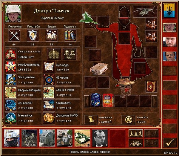 Дмитро Тымчук