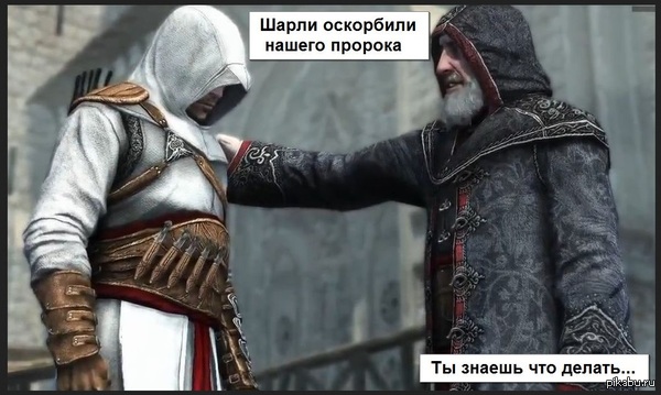   Assasin's Creed.      ?