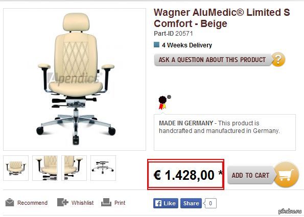 Простое офисное кресло