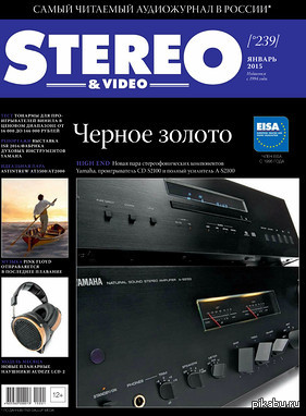 Stereo & Video №1 (январь 2015 / Россия) PDF