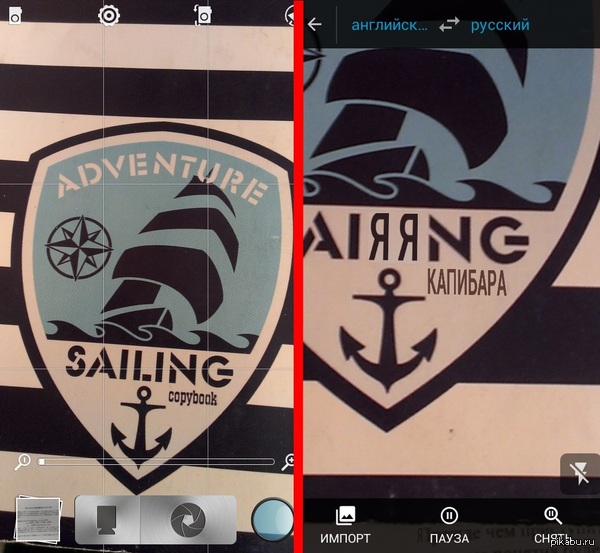 ���, �� ������ Google Translate, ����������� ����� "copybook"