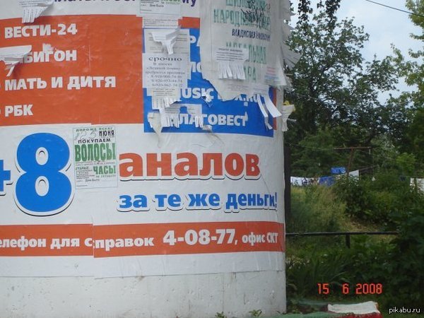 Главное - приклеить в нужном месте свою рекламу | Пикабу