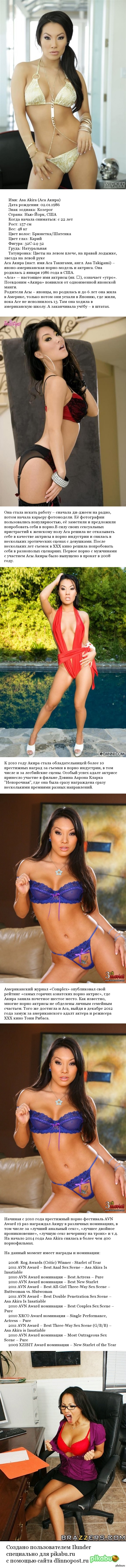 The second post is about the biography of pornographic actresses, this time Asa Akira. First post: - NSFW, Asian, Porn actress, Asa akira, Boobs, Longpost, Porn Actors and Porn Actresses