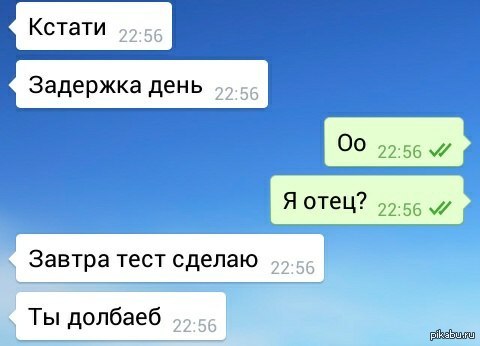 Задержка